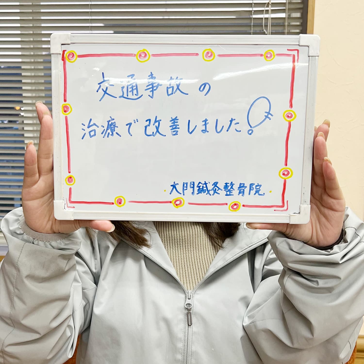 通院者の声1