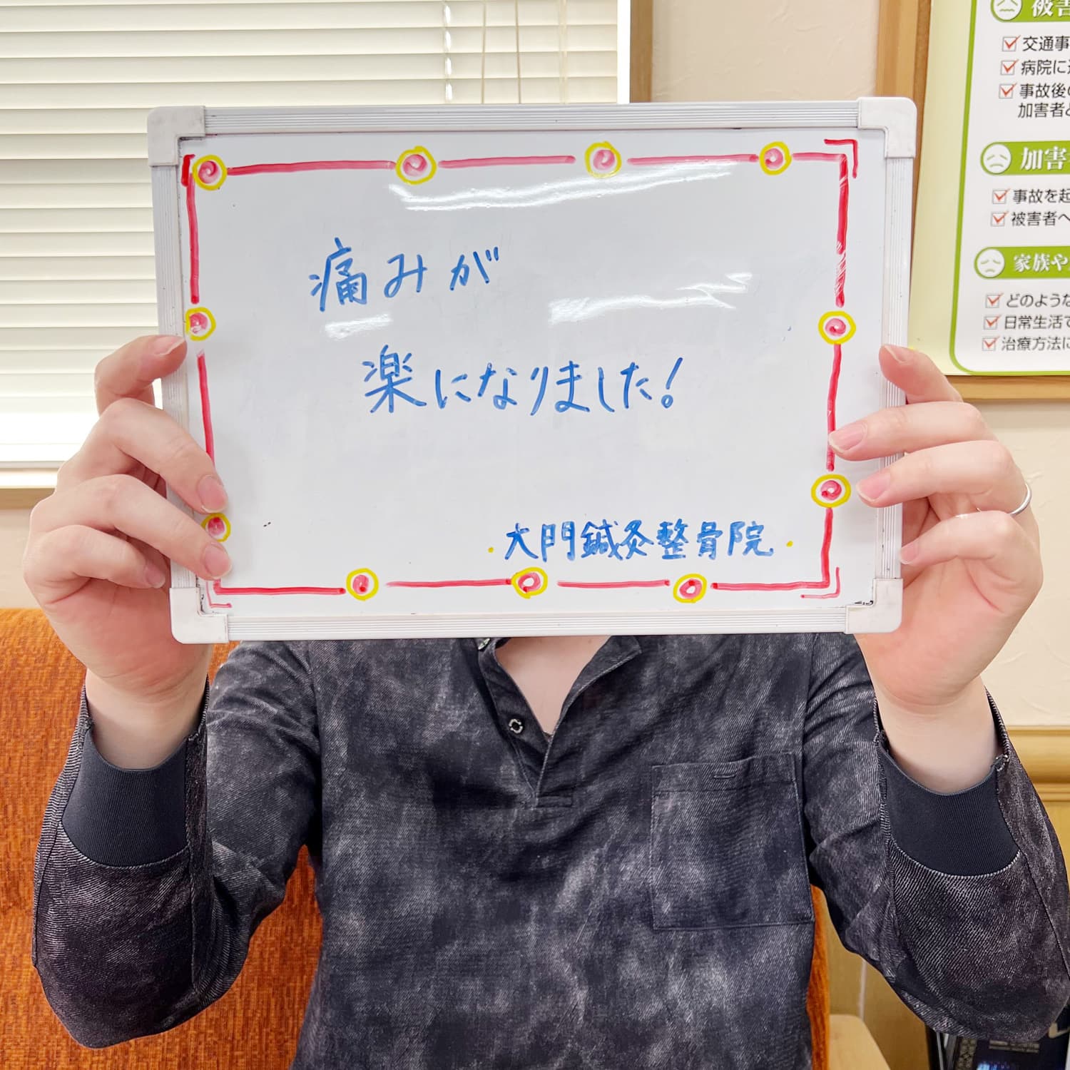 通院者の声3